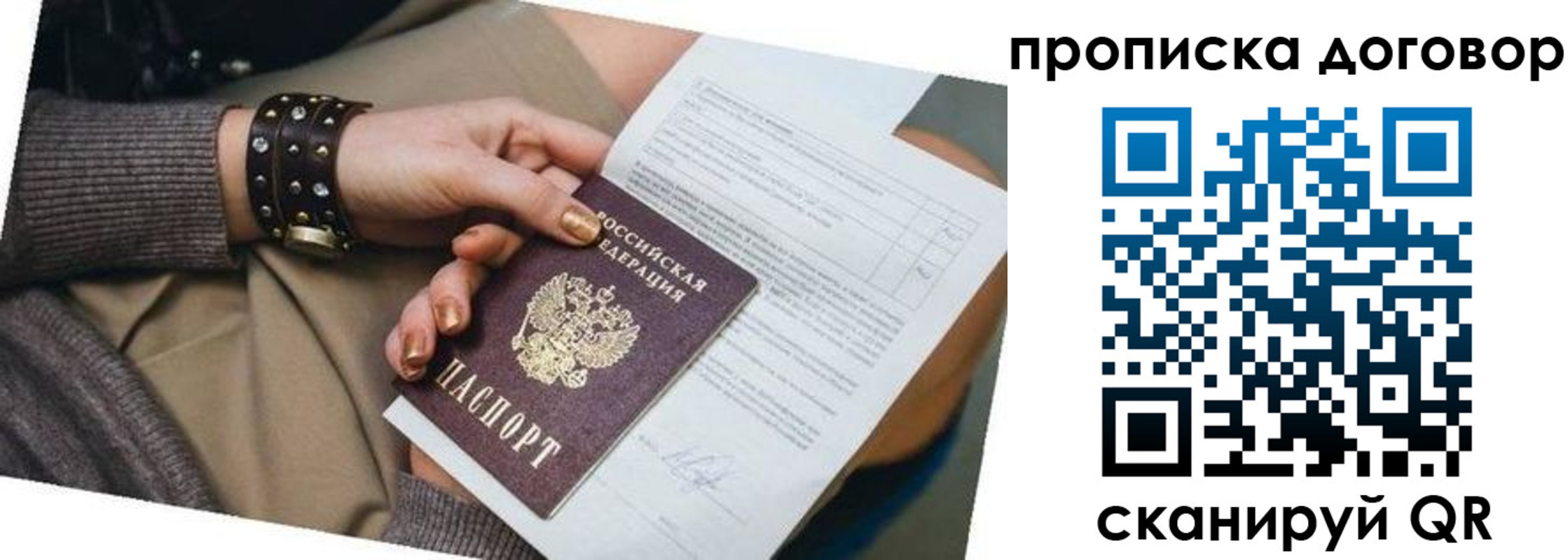 пропишу в квартире в Владивостоке