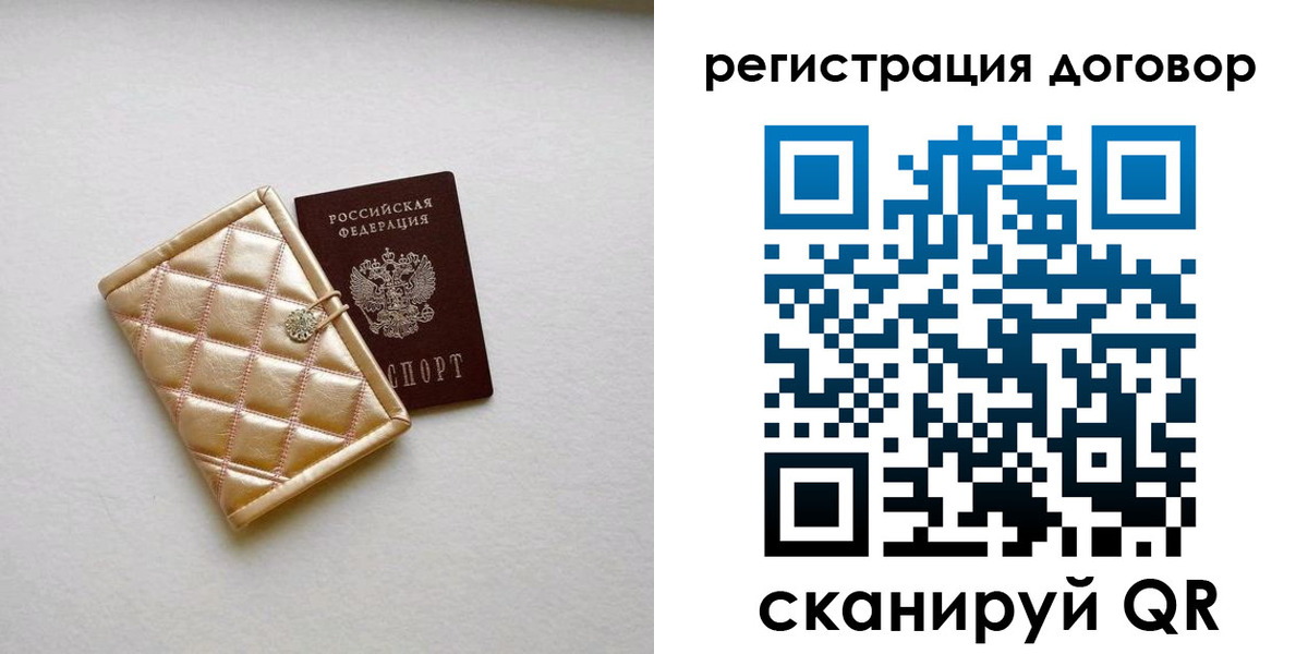 прописка для кредита в Владивостоке