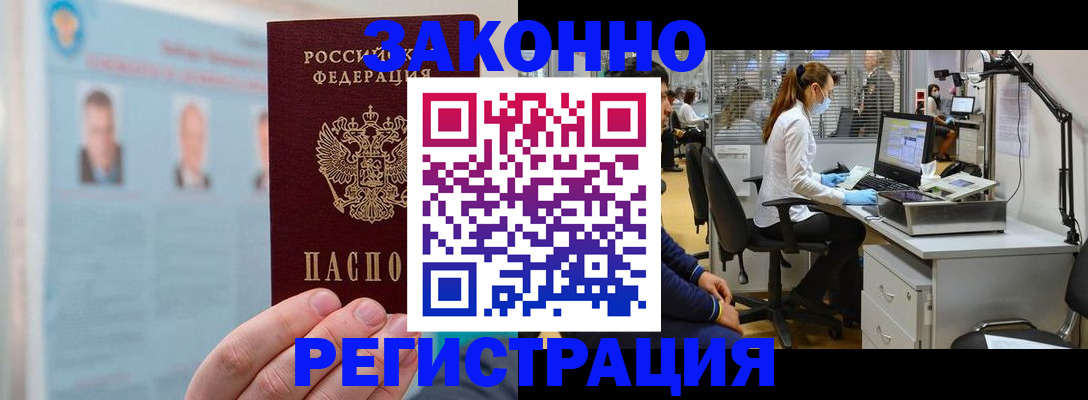 временная регистрация госуслуги в Владивостоке