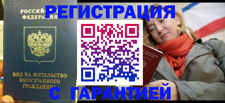 временная регистрация госуслуги в Владивостоке